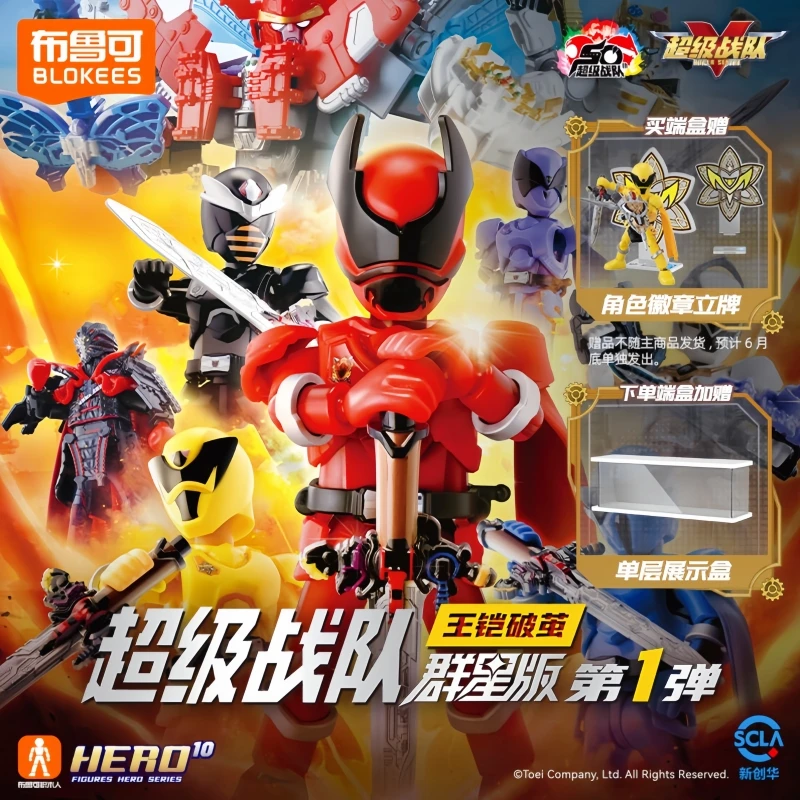 

New Selling Product In Stock Bruco Jimu Super Team Star Edition Surprise Blind Box Wang Kai Jimu Children'S Toy Birthday Gifts
