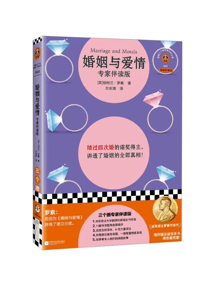 

Book-Winshare Marriage and Love Expert Reading Edition