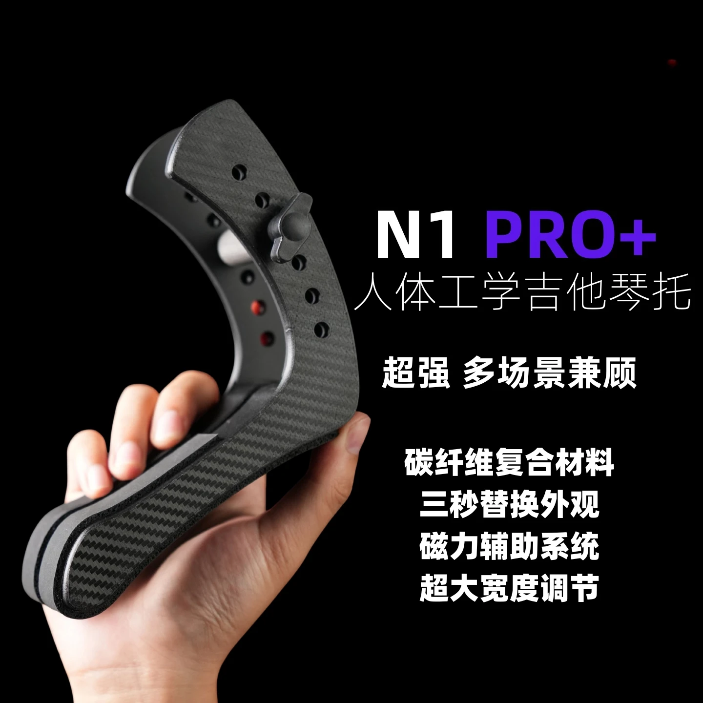 

Ergonomic Electric Guitar Holder N1 PRO + Electric Guitar Playing Holder