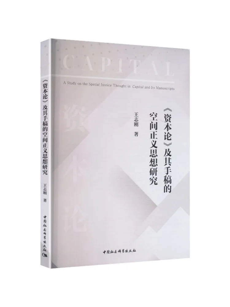 Book-Winshare Research on the Ideas Of Spatial Justice in 