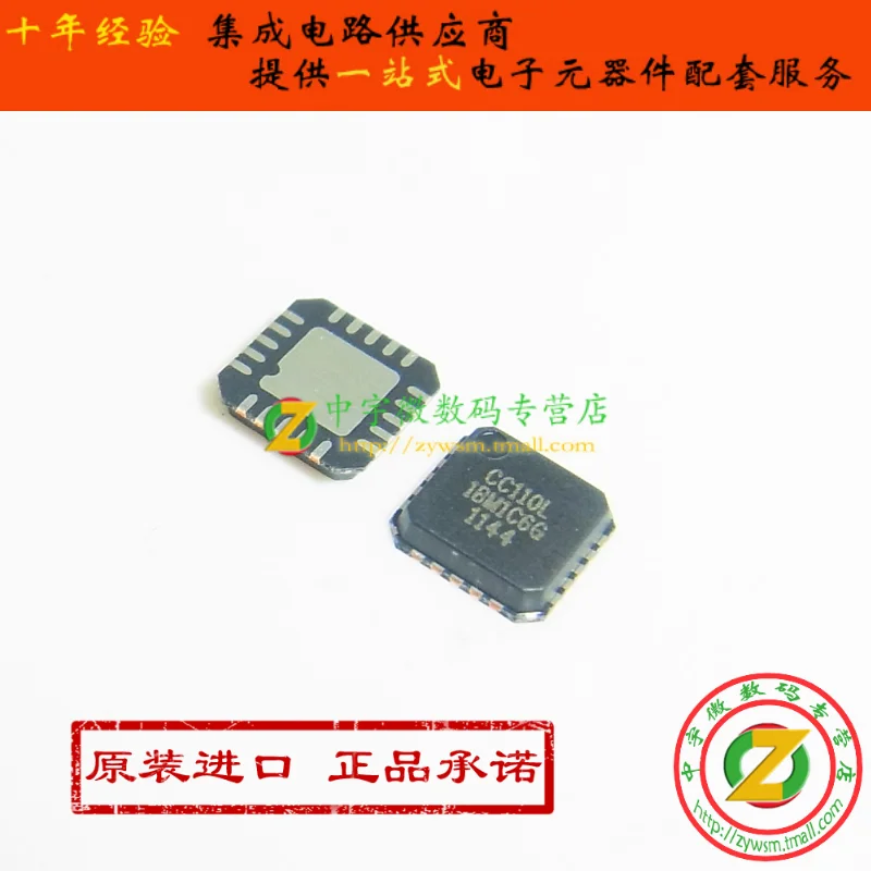 CC110LRTKR CC110LRTKT CC110L VQFN20 10PCS