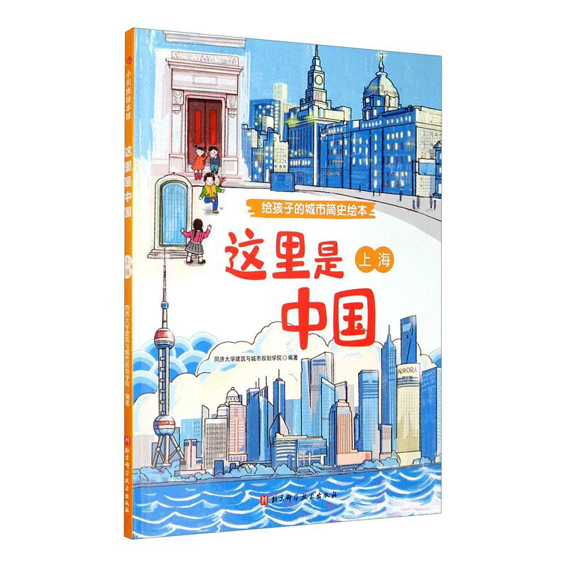 

Here Is China Shanghai Fine Beijing Science And Technology Press 9787571406578 Book