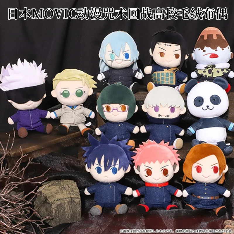 12CM 18CM Genuine MOVIC Stuffed Plush Pendant Anime Jujutsu Kaisen Gojou Yuji Itadori Getou Cartoon Doll Ornaments Kids Gift Toy