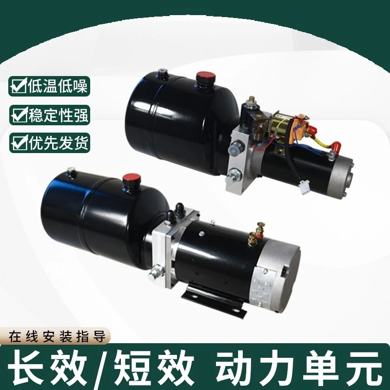 Hydraulic Power Unit For Electric Tricycle Sanitation Vehicle, Hydraulic Pump Station Motor For Lifting Platform Parts