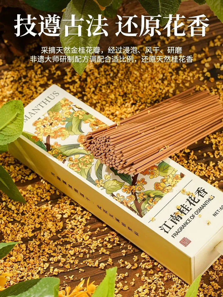 Osmanthus Incense Sticks Long Lasting Sandalwood Agarwood Home Bedroom Scent Relaxing Sleep Aroma Incense