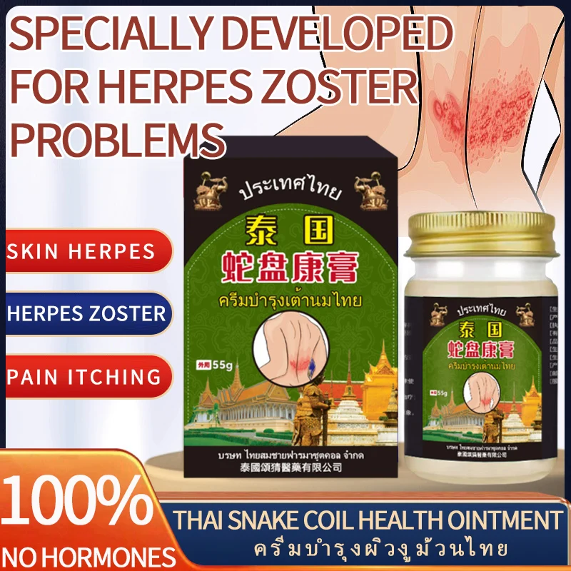 

Thai Snake Pan Kang Cream Soothes Skin Symptoms, Discomfort, Itching, Is Difficult, Gentle Absorption, External Care Application Cream