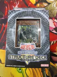 Yugioh Master Duel Monsters Structure Deck Devil's Gate SR13 Japanese Collection Sealed Booster Box