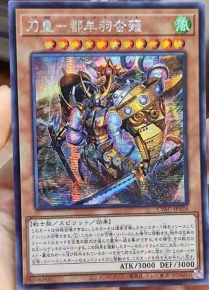 CYAC-JP024 Sword Emperor - Tsumuhakutsunagi Secret Rare Yugioh Japanese