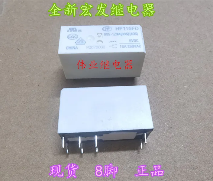 HF115FD 005-1Z3A(335)(405) 8Pin 16A