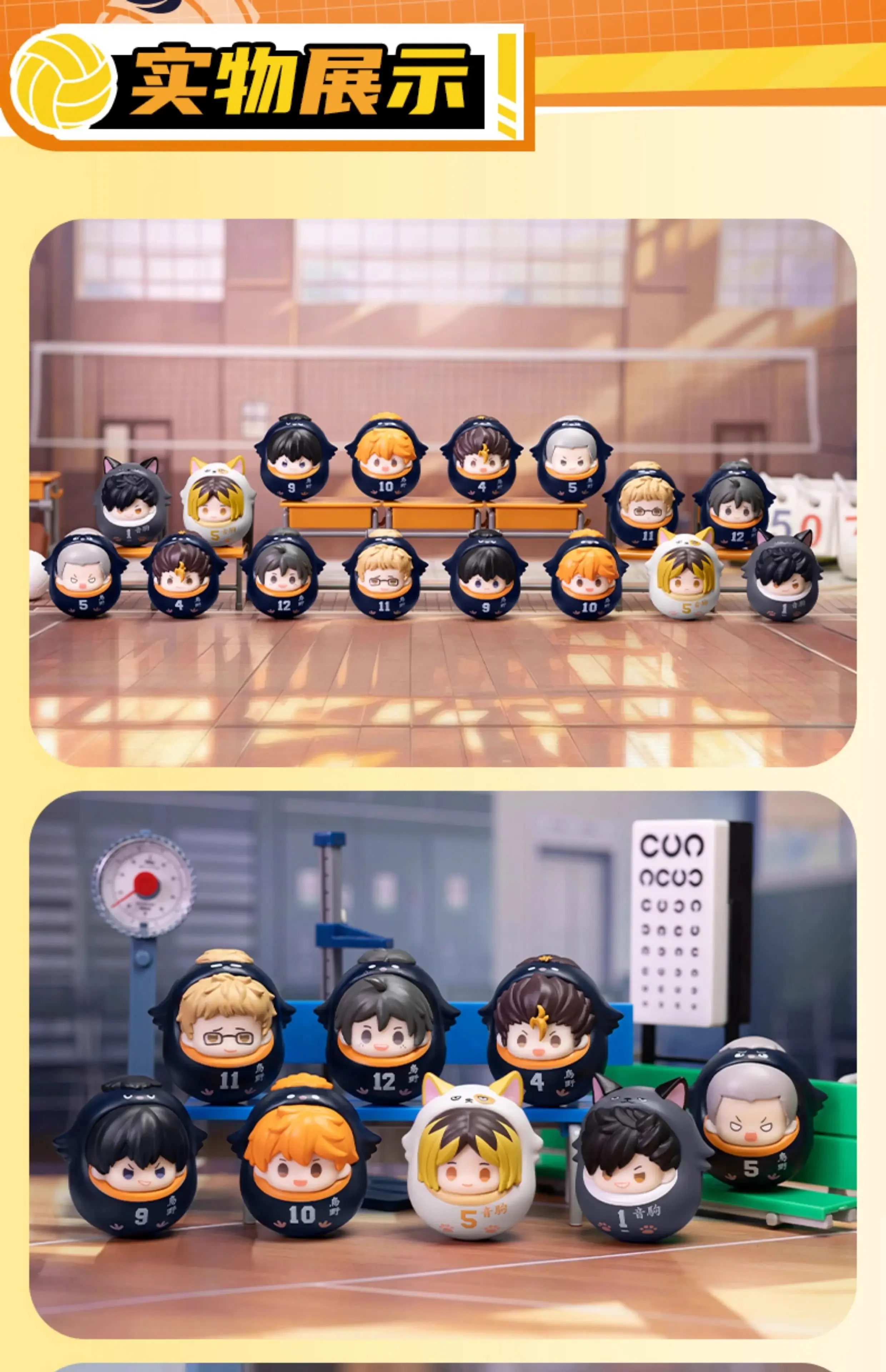 Anime Haikyu Blind Box Hinata Kageyama Niedliche Haustier-Tumbler-Serie Figur Anime Sammlerstück Kawaii Schreibtisch-Deko Geschenk für Fans – Detail 7