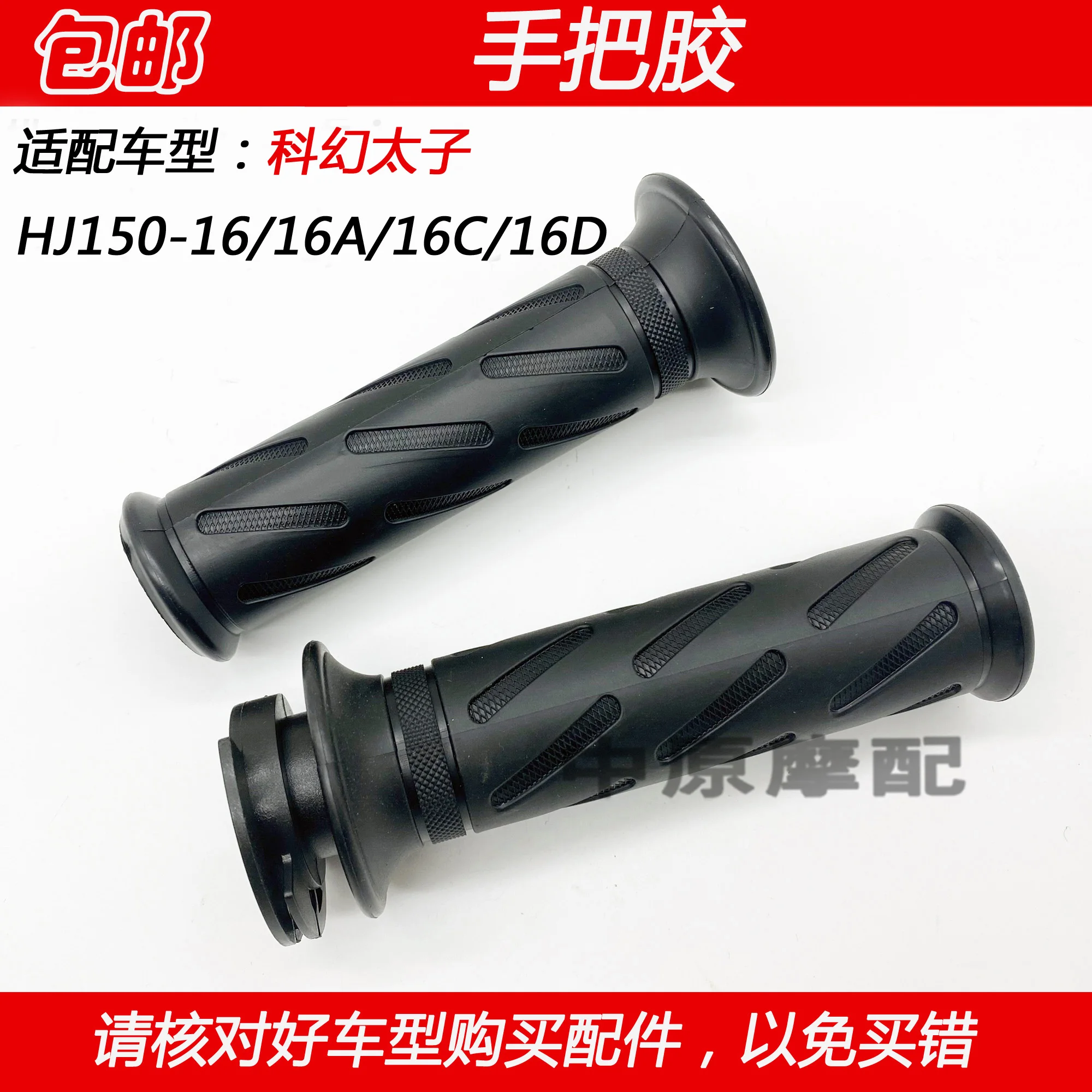 

Haojue TR150S Accessories TR150 Motorcycle TR 150 Motorbike Handlebar Handle Motorcycle Throttle Grip