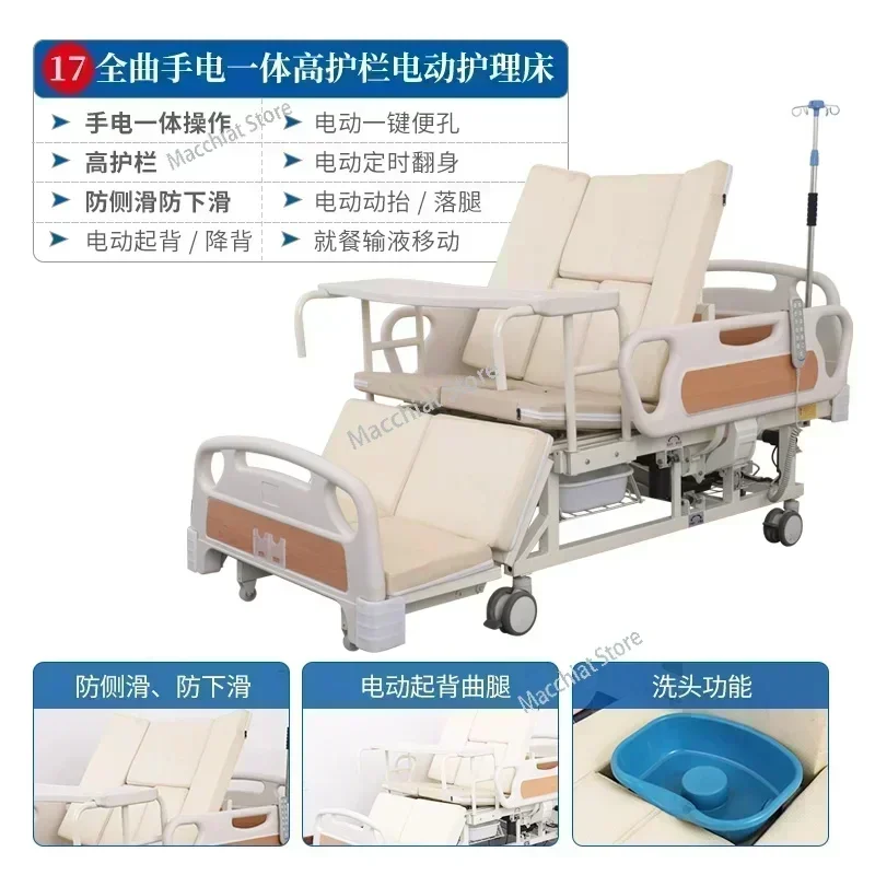 Electric nursing bed, multi-function hospital  elderly paralysis, automatic patient lift  medical bed