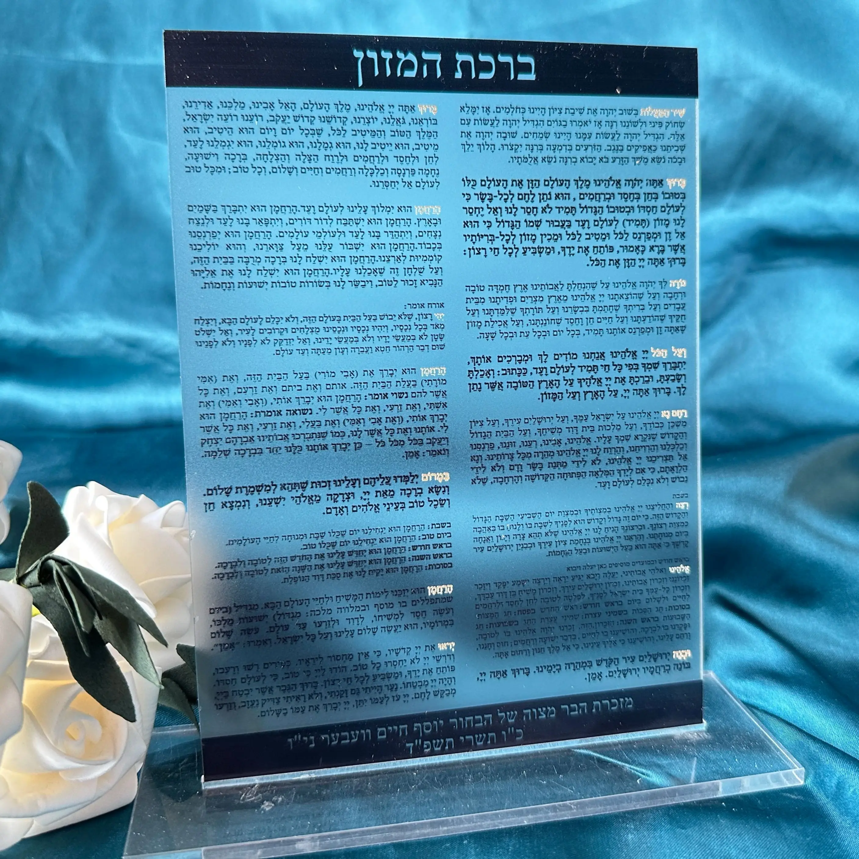 

Frosted Acrylic Hebrew Food Invitation Jewish Blessing Invitation,Custom,10Pcs