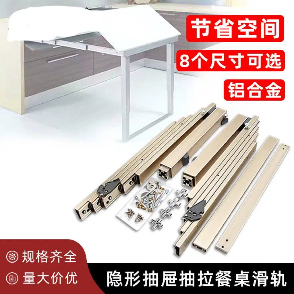 Folding table rail aluminum alloy cabinet drawer telescopic dining table slide
