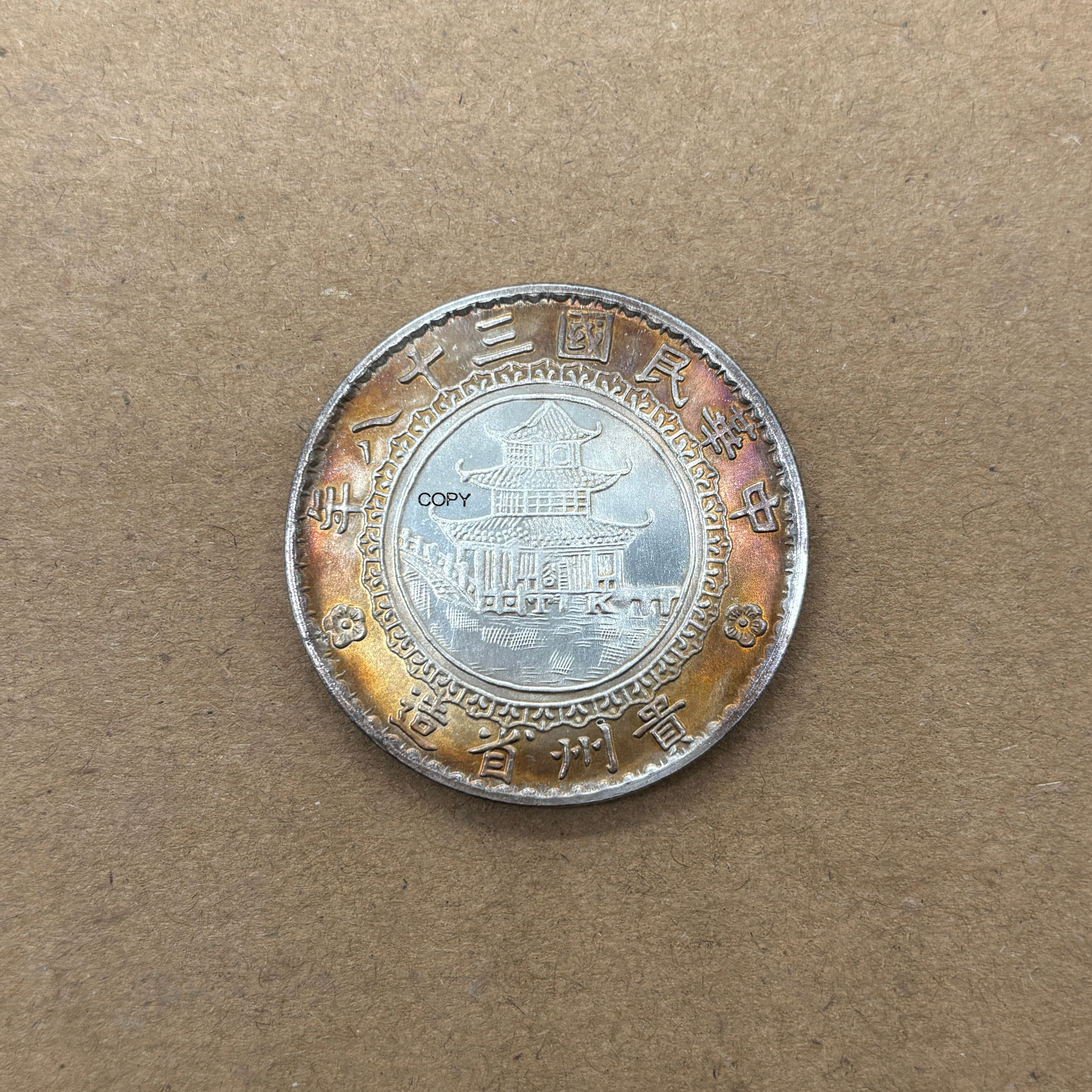 Moneda Conmemorativa de 1 Yuan de Bambú de la Provincia de Kweichow, Año 38 de la República de China, Provincias Chinas 1949, Copia Plateada en Plata