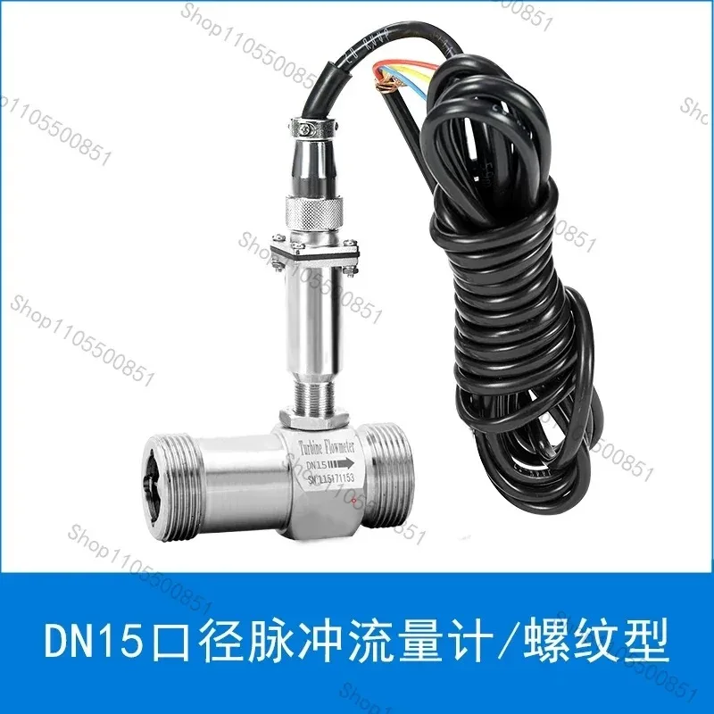 Liquid Turbine Flowmeter Sensor LWGY Transmitter 4-20mA Pulse RS485 Water Air Gas Oil