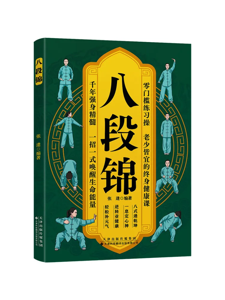

Книга-Winshare Восемь секций Золотой фазана