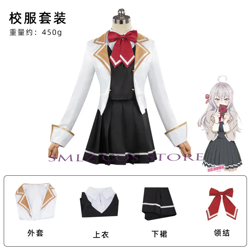 2 colors Alya Alisa Mikhailovna Kujou Cosplay Anime Alisa Costume School JK Uniforms Set Party Outfit for Women