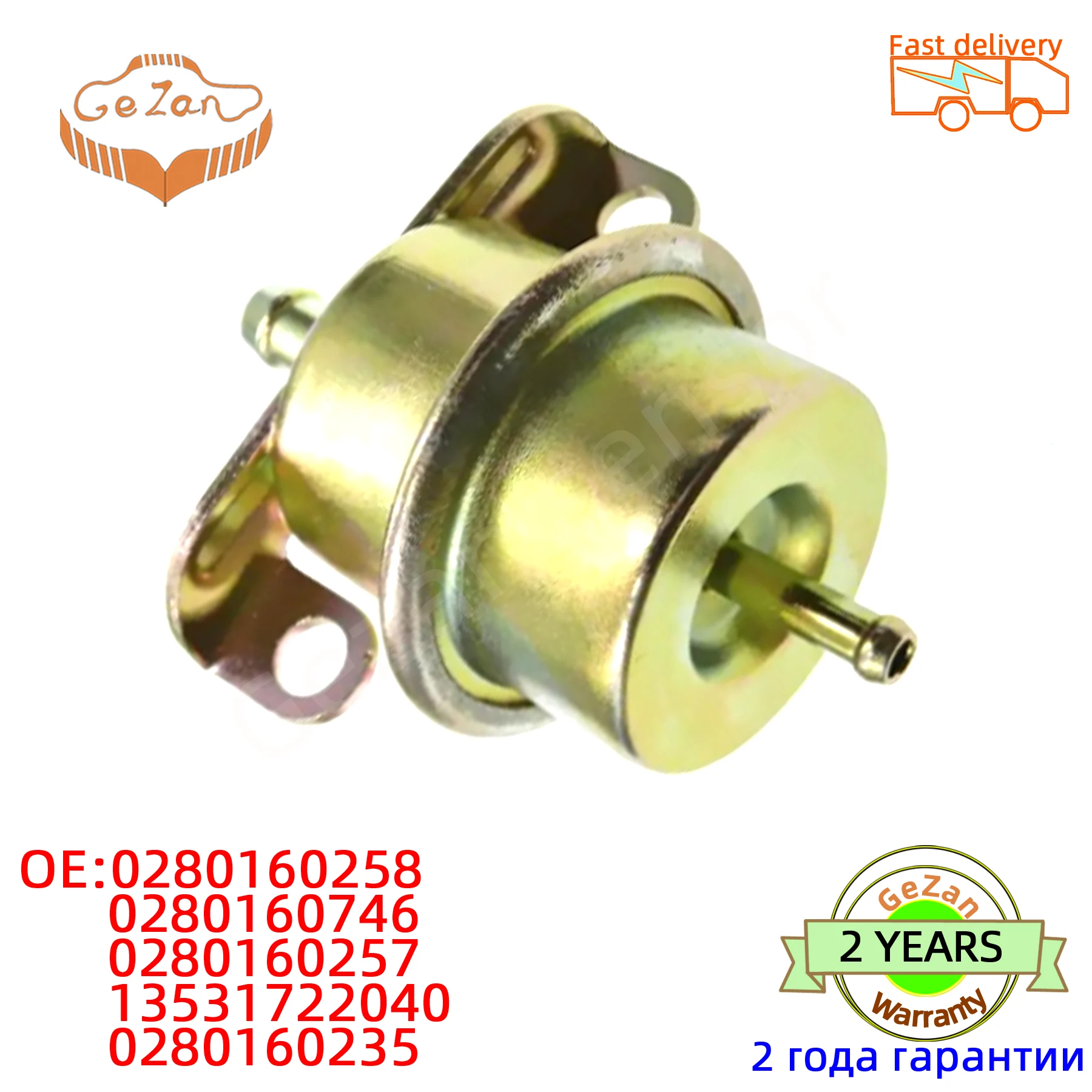 2.5/3.0 Bar New Fuel Pressure Regulator 0280160258 0280160746 0280160257 13531722040 0280160235 For BMW Volvo Volkswagen 84-95