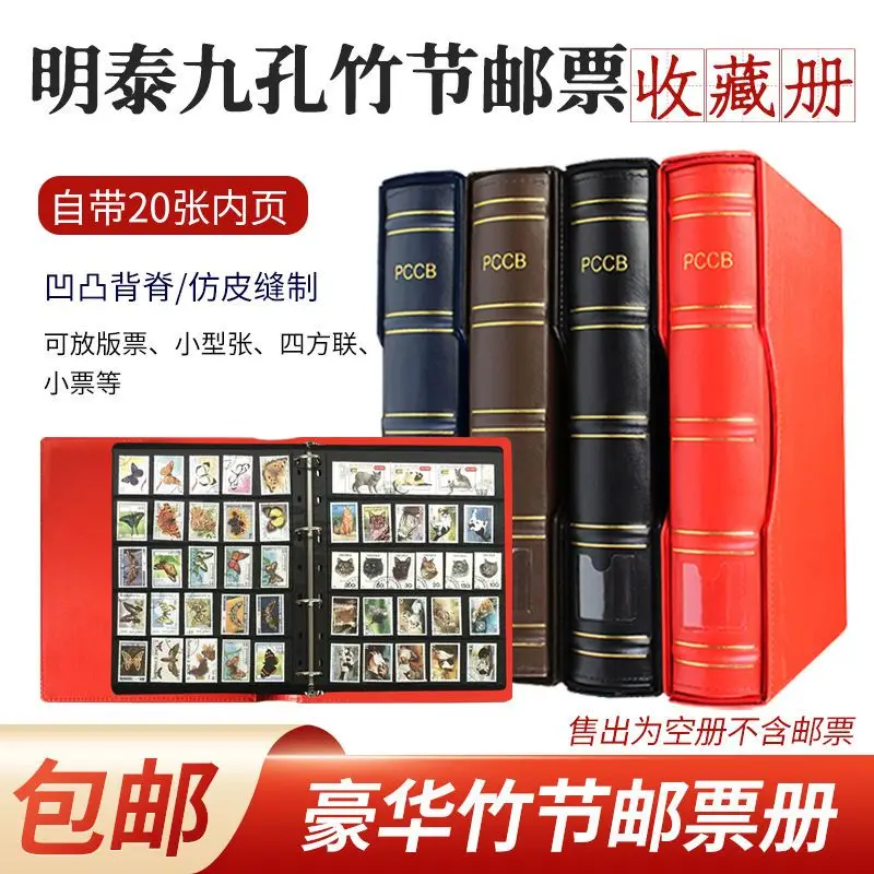 Large Capacity Nine Hole Leather Luxury Bamboo Stamp Booklet Collection Booklet Collection Booklet Empty Booklet