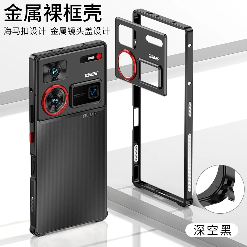 

For ZTE Nubia Z 60 Ultra Z 70 Ultra Metal Frame Cooling Case Camera Lens Cover bare machine Ultra-Thin Heat Dissipation Shell