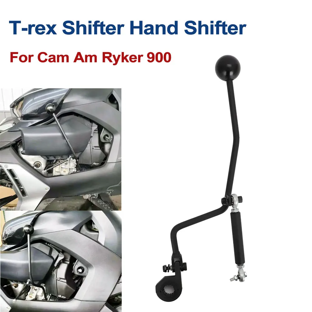 Сменные аксессуары для мотоциклов для Cam Am Ryker 900, рычаг переключения передач T-rex, черный, высокое качество, железо и алюминий