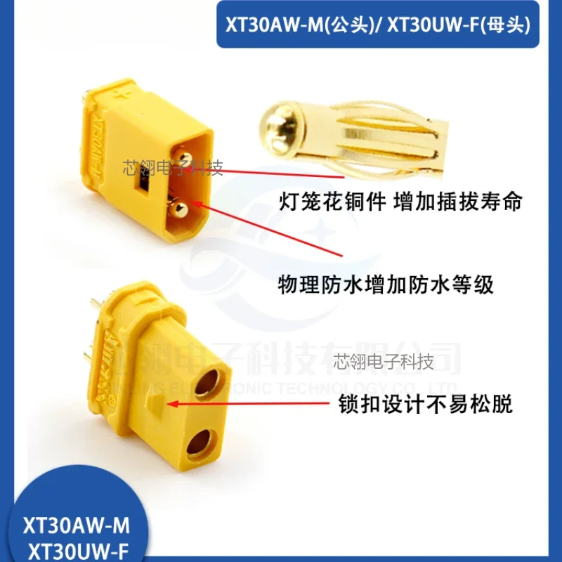 1/5pcs original Amass XT30 Waterproof plug with latch XT30AW-M XT30UW-F Heavy current - Image 2