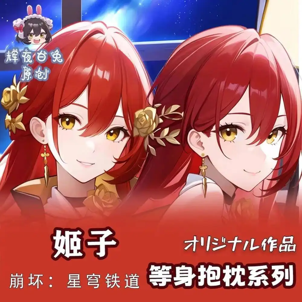 Honkai: Star Rail Cosplay Himeko GIRL Sex  Pillow Case  Hing Body  Otaku  Dakimakura Cushion Anime Bed Linings Xmas Gift