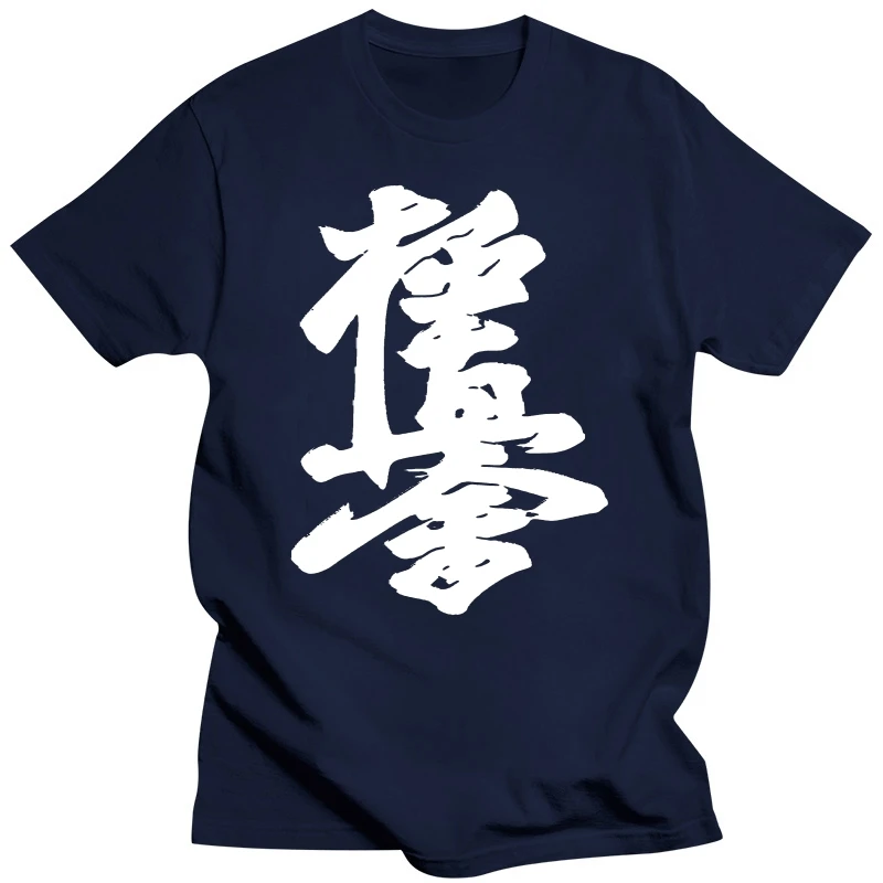 Mas Oyama Full Contact Karate Kyokushin Kai Kan Japa Kanji Symbol T Shirt Man Short Sleeve Cotton Top Tee Shirt Plus Punk