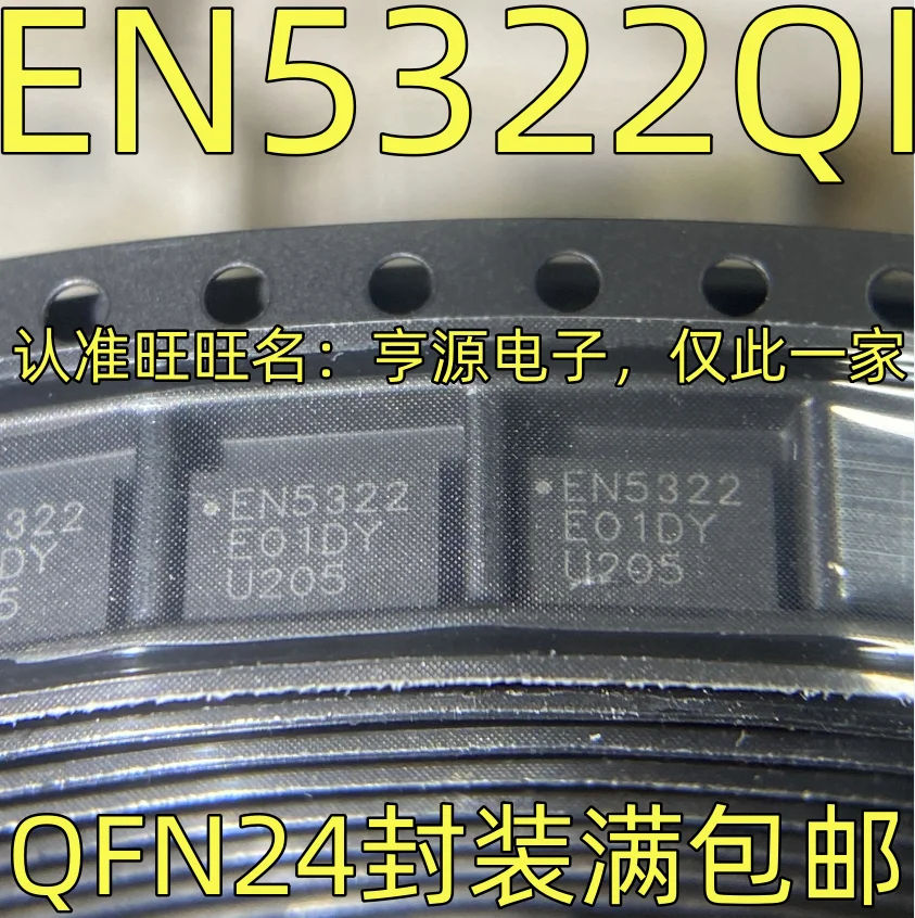 EN5322QI Switching regulator chip QFN-24 Package screen printing EN5322 Quality assurance can be shot directly