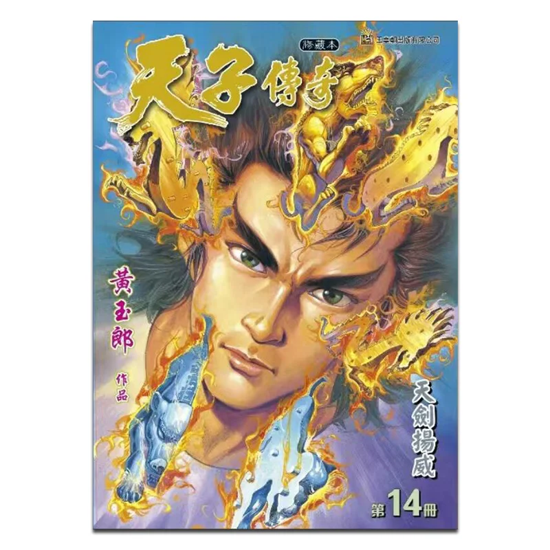 

Книга «Легенда о императоре», обычное издание 14, Huang Yulang, династия нефрита Императора, 9789888879373