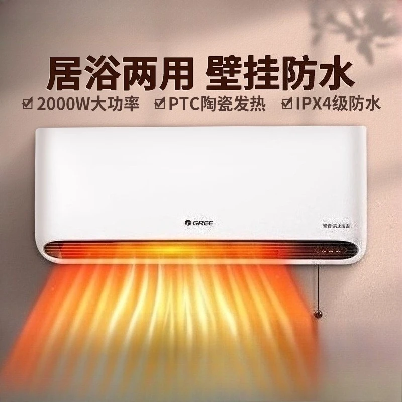 

Gree wall-mounted heater household light sound energy saving quick heating bathroom waterproof heater
