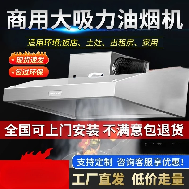 

220 В коммерческая вытяжка кухонный вытяжной вентилятор высокой мощности дымосос для ресторана