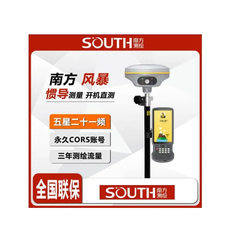 RTK inertial navigation GPS measuring instrument, high-precision engineering mapping, accurate CAD lofting and positioning