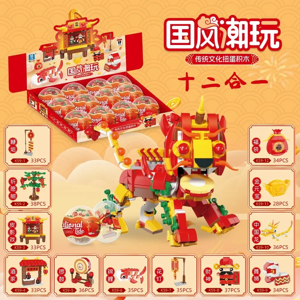 

A fun and challenging puzzle set of Chinese architecture and Eastern themed toys in a blind box - an ideal gift for children's A