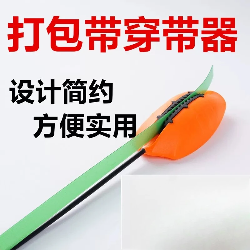 PET Strap Threading Tool,Manual Pallet Strapping Aid For PP Packaging Strap