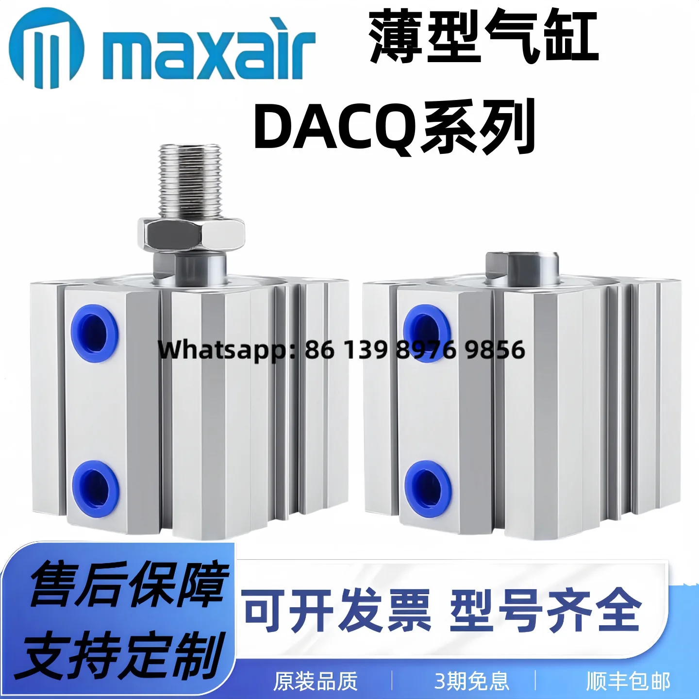 Maxair/Maxair Thin Cylinder Dacq12/16/20/25/32/40/50/63/80/100-5S