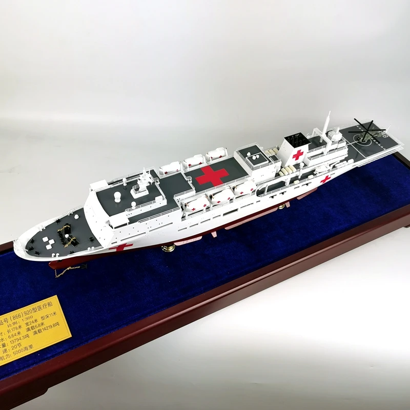 نموذج قارب طبي نهائي FRP بدن 920 نوع سفينة المستشفى 1/300 نموذج تابوت السلام الحلي الثابتة مجموعة بحرية