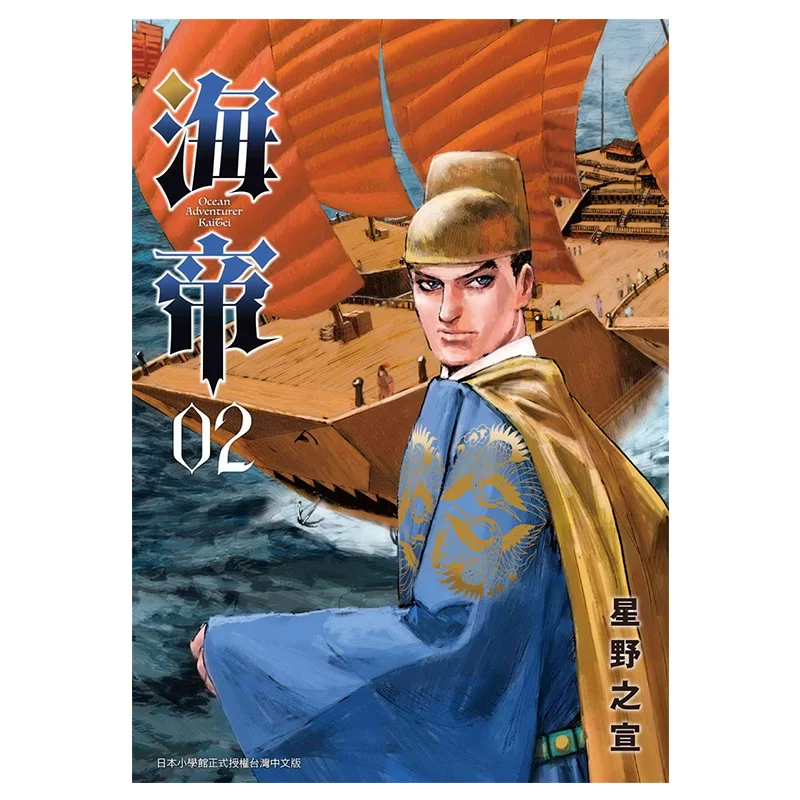 

Книга Haidi 02 Nobuyuki Hoshino Тайвань Dongfan 9786263794542