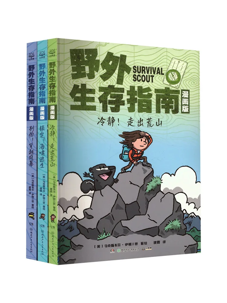 Book-Winshare Outdoor Survival Guide Comic Version