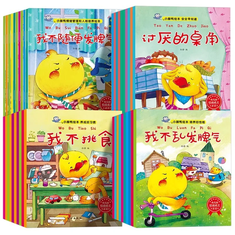 Bilderbücher der Little Duck-Serie, Baby-Märchenbücher für Kinder im Alter von 0 bis 3 bis 6 Jahren, die einen guten Charakter im Kindergarten kultivieren