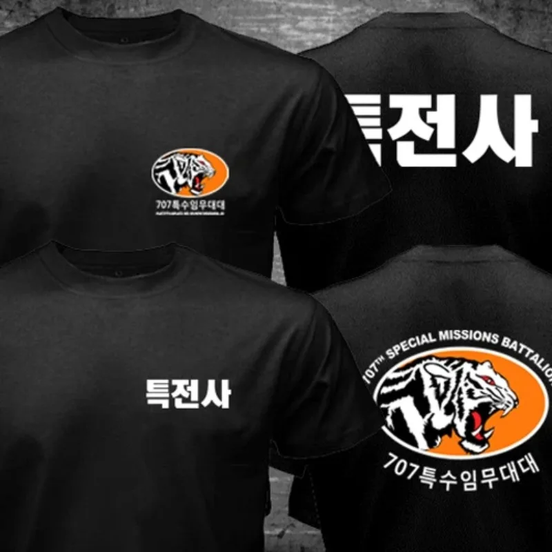 25 New Korean Special Jing Taekwondo Anti-terrorism Special Forces with The Same Printed Military Fan Wearing Sleeved T-shirt