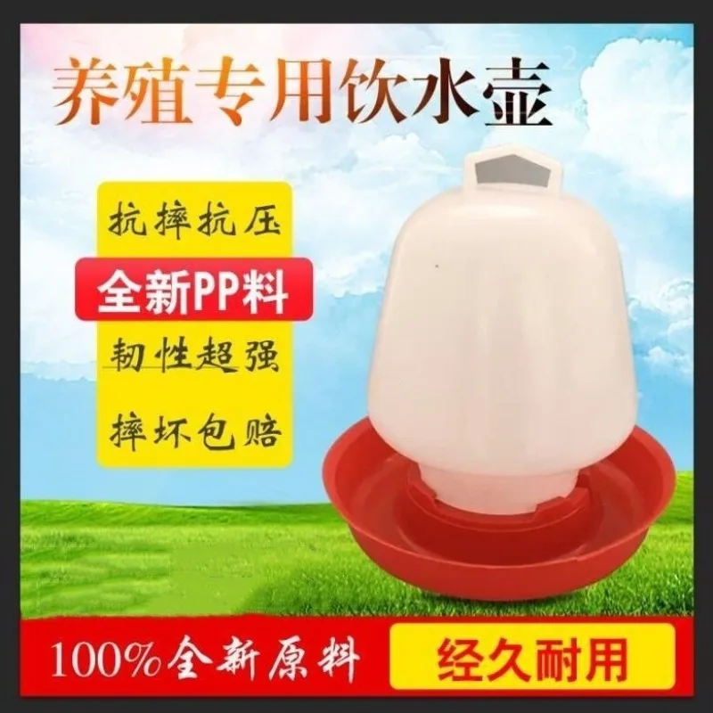 Chicken water dispenser feeding chicken thickened chick kettle breeding drinking water bucket sink chicken raising equipment