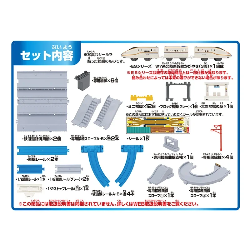 TAKARA TOMY Railway and Highway Dual purpose Bridge Set Train Car Track Boy Toy, un regalo per la giornata dei bambini per gli amici.