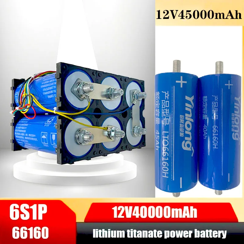 Batterie lithium lithium titanate 12V 40AH / 45AH 66160, tout nouveau, LTO Yinlong 6S1P 10C, High Power Marin, UPS Car Starter