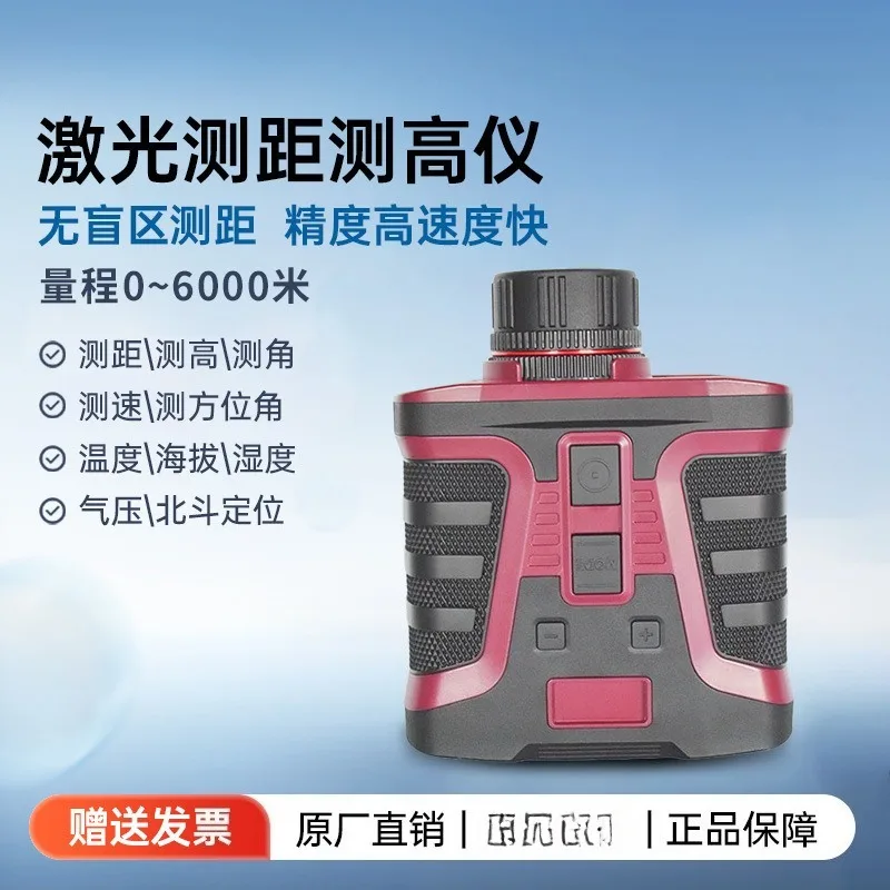 2026 Outdoor Laser Rangefinder Height Meter Handheld Angle Speed Measuring Telescope for Water Conservancy Forestry Engineering