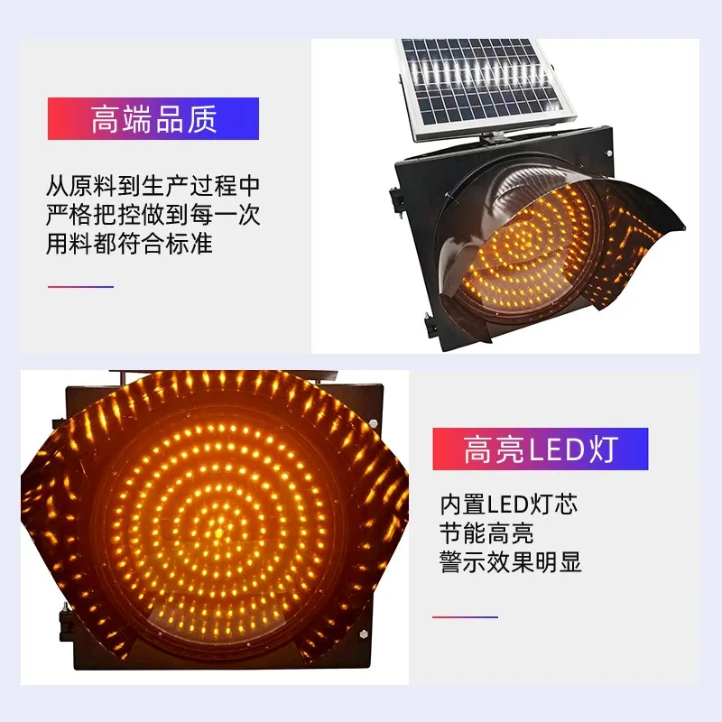 Solar Powered Traffic Warning Light 300 400MM Yellow Flash Lamp Slow Red Signal Indicator