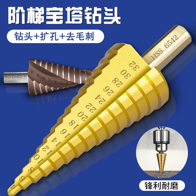 JZD Step Drill Bit Cone Drilling Tool Super Hard Metal Hole Opener For Steel Stainless Steel Multifunctional Taper Drilling Bit
