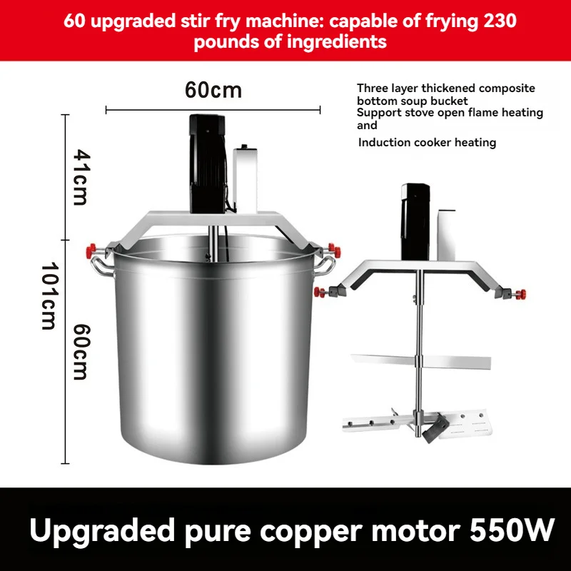 Fully Automatic Stir Fry Mixer Hot Pot Base Stir Fry Machine 360 Degree Uniform Mixing Commercial Electric Stainless Steel Bucke
