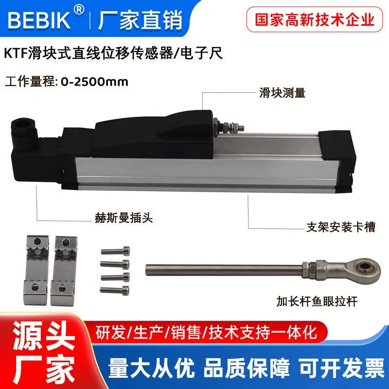 Injection Molding Machine Slider Electronic Ruler KTF/TLH Tie Rod Type Linear Displacement Transducer Slider Displacement Sensor